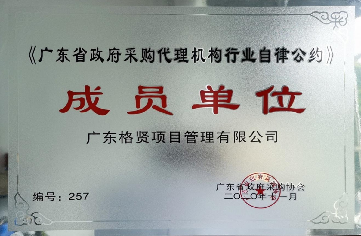 荣誉资质